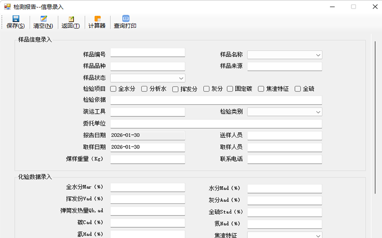 電腦版天平管理檢測(cè)報(bào)告